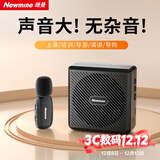 纽曼（Newmine）U-258小蜜蜂扩音器教师教学专用防啸叫无线领夹麦大功率导游户外讲解便携式蓝牙音箱
