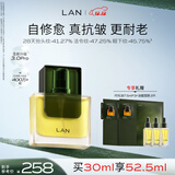 蘭（LAN）【全新升级】兰时光油3.0Pro时光精华油抗皱紧致修护淡纹30ml