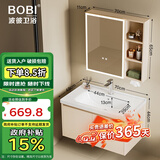 波彼（BOBI）浴室柜套装太空铝陶瓷一体盆洗脸洗手盆柜组合智能化妆镜柜洗漱台 70CM主柜+智能美妆镜柜