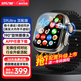 好记星【华强北s9ultra顶配版】智能电话手表全网通蜂窝插卡灵动岛可下载青少年初高中学生成人男女通用