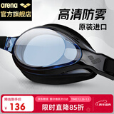 阿瑞娜（arena）泳镜日本进口高清防雾专业训练大框舒适防漏水男女通用游泳装备