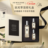 祖玛珑鼠尾草与海盐混搭礼盒(香水30ml+香水9ml*2)生日礼物送女友