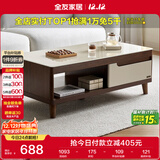 全友家居现代简约客厅家具小户型实木脚茶几长方形钢化玻璃茶桌小桌子