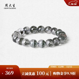 周大生黄水晶紫水晶手串超七玛瑙绿幽灵手链招财纳福生日礼物送女友