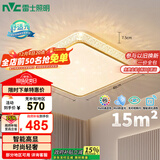 雷士（NVC）北欧led智能高显指吸顶灯餐厅灯书房房间卧室灯方灯包安装
