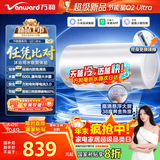 万和电热水器【节能星Q2】60升3300W变频速热一级能效出水断电免换镁棒国家补贴20% Q2Ultra