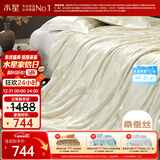 水星家纺蚕丝被100%桑蚕丝被子春秋被双人空调被芯被褥约5.1斤220×240cm