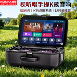 康佳家庭ktv音响套装户外广场舞音响带显示屏直播唱歌跳舞家用移动k歌音箱点歌机触摸屏一体卡拉ok机 经典黑64G内存/送U盘+托盘支架