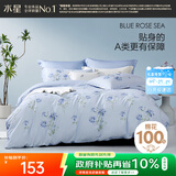 水星家纺被套纯棉100%全棉单件A类被罩床上用品双人被褥套200x230