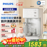 飞利浦（PHILIPS）净水器家用 RO反渗透台式免安装净饮机 独立烧水壶+即热净化二合一真沸腾净水器ADD6061