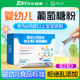 舒元康葡萄糖粉婴幼儿童钙铁锌0-3岁维生素d3搭水解奶粉伴侣 20袋