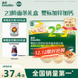 英氏婴幼儿23阶婴幼儿面条礼盒420g 线面早餐面宝宝辅食 采销真验厂