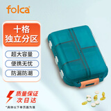 folca药盒 便携小药盒随身大容量10格分装药品收纳盒 孔雀绿