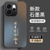 扬聚特适用OPPOReno15手机壳OPPO新款Reno15保护套PLW110保护套磨砂硅胶软边全包防摔简约高级外壳男女款 石墨黑【诸事皆顺】 OPPO Reno15