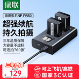 绿联3C认证NP-FW50相机电池ZV-E10充电器适用sony索尼a6000 a6400 a7m2 a5100 a6300 a6100 zve10微单