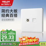 德力西(DELIXI)开关插座面板 CD815系列 有线电视电脑插座 QSE86TVT8