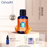 Oshadhi德国O家甜杏仁精油30ml精华油擦脸油润肤油基础油保湿按摩油礼物