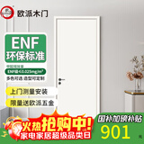 欧派（OUPAI）木门卧室门室内门厨房门 ENF级环保生态膜降噪免漆门 厨房推拉双开门极窄隐形门可定制 T系平板门-45厚门+双包门套