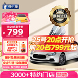 强生【原装进口】汽车贴膜隔热膜玉石深色汽车玻璃膜车膜前挡风玻璃膜车窗膜汽车膜隔热防爆防晒太阳膜