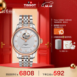 天梭（TISSOT）手表 力洛克系列男表 瑞士自动机械男士钢带腕表商务表生日礼物