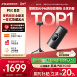 坚果投影（JMGO）P5X投影仪 随行充电套装 便携家庭影院 DLP家用投影机1080P 一体式隐藏云台投影 国家补贴15%
