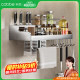 卡贝（cobbe）厨房多功能置物架壁挂式304不锈钢免打孔厨房用品刀架调料收纳架 304不锈钢【双筷筒50cm】