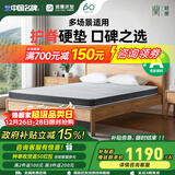 雅兰政府补贴学生床垫宿舍薄硬垫椰棕乳胶床垫黄麻护脊榻榻米床垫硬核 10CM（含黄麻款） 1.35*2m