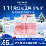 美迪惠尔【新品3.0升级】胶原蛋白弹润面膜保湿抗皱紧致8片组新年礼物女生