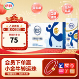 伊利舒化0乳糖牛奶全脂220ml*24盒/箱 零乳糖好吸收 礼盒装
