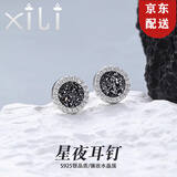 惜礼S925纯银耳钉男潮流单只一对装耳环男士耳饰新年情人节礼物送男友 星夜款黑色单只