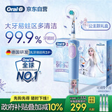 欧乐B电动牙刷儿童分龄刷3-7岁乳牙刷D103K冰雪奇缘礼盒刷头*3（刷头图案随机） 京东自营 日常清洁护齿