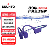 SUUNTO颂拓AquaLight【跑步游泳户外运动】骨传导耳机蓝牙无线挂耳骑行开放式挂脖耳机舒适稳固 破浪蓝