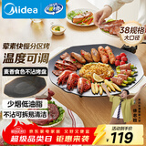 美的（Midea）烧烤炉 电烤盘 家用电煎锅 多功能锅烤串韩式烤肉一体不沾 室内户外轻油少烟煎烤锅JKE3852