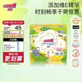 大王（GOO.N）澄萃系列 瞬吸干爽 拉拉裤宝宝小短裤宝宝尿不湿 大王澄萃小短裤XXL26（>15kg）