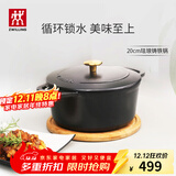 双立人（ZWILLING）珐琅锅汤锅铸铁锅圆形炖锅煲汤锅烹饪锅具燃气电磁炉通用黑色20cm