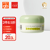 好孩子（gb）婴儿爽身粉玉米珍珠爽身粉60克不含滑石粉
