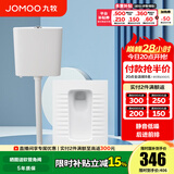 九牧（JOMOO） 卫浴水箱蹲便器套装双按键节水劲冲水箱自洁釉面厕所蹲便器 14129加长前排带弯蹲便+静音水箱