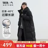 鸭鸭（YAYA）王一博同款羽绒服男女2025年冬季新款长款过膝极寒加厚保暖外套 青光黑色YE5B000656A【抗寒-40°C】 XL (180) 【155-175斤】