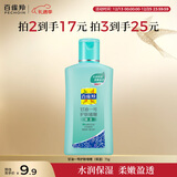 百雀羚（PECHOIN）甘油一号护肤啫喱(保湿）75G甘油脸部保湿滋润新年礼物