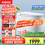 东鹏（DONGPENG）星河4.0智能马桶一体机无水压限制全自动即热式紫外泡沫盾坐便器 Z603D自动翻盖+内置泡泡+带水箱 下单备注/坑距250/300/350/400