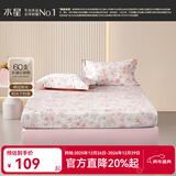 水星家纺床笠单件 100%纯棉长绒棉床笠宿舍隔脏床罩 全棉全包床笠加大加高 初音 60支 (长绒棉+浪漫花卉)B类 （适用1.8床） 180cm*200cm