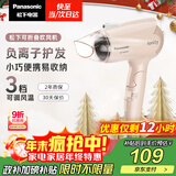 松下（Panasonic）【国家补贴】负离子电吹风机家用大功率速干迷你护发不伤发宿舍送女友圣诞新年礼物樱花粉EH-WNE2H