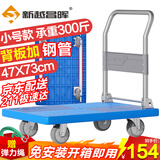 新越昌晖平板车小推车手推车手拉车折叠拉货拖车73x47cm承重300斤G22023