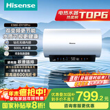 海信（Hisense）3200W变频速热巡航杀菌钻石无缝胆免换镁棒10倍增容60升家用电热水器DY10Pro一级能效国家补贴20%