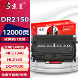 京呈适用兄弟MFC-7340/7440N 7450 7840硒鼓HL2140 2170w 2150N 7450f DCP-7030 7032 7040打印机墨盒粉盒墨粉 DR2150 硒鼓架/鼓组件1