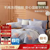 博洋家纺磨毛四件套纯棉被套加厚磨毛床上用品全棉床单被罩1.8米床