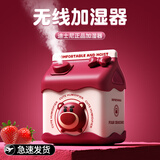 卡培登USB加湿器迪仕尼联名款卧室办公室车载轻音智能调湿加湿净化 【纳米雾化】充电款 草莓熊