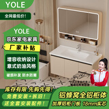YOLE奶油风蜂窝铝合金浴室柜组合洗手盆洗脸盆柜陶瓷一体盆卫浴洗漱台 90CM 奶油色-智能半封圆弧镜柜