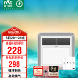 雷士（NVC）风暖浴霸照明排气扇一体多功能卫生间浴室暖风机兼容安装Y328