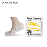 佳途一次性隔脏足套无纺布脚套按摩足疗鞋套内家用透气款10双